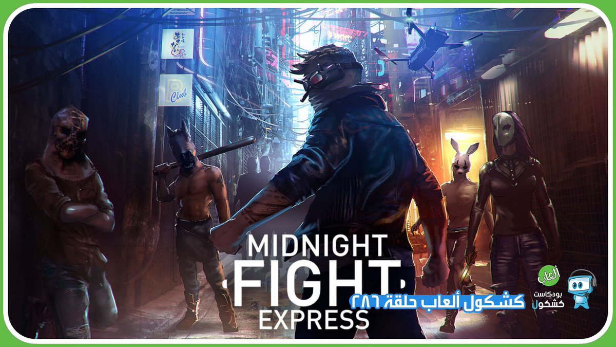 في #بودكاست_كشكول #ألعاب 286:
•حدث #Gamescom
•العاب لعبناها
Bayonatta2  
#TMNT 
Saints Raw
Midnight Fight Express
•الاخبار
جزء جديد من #Mafia
•زيادة سعر اجهزة البلايستيشن
•استثمار سوني في From Software 
ساوندكلاود 🎧
bit.ly/3wSfBry
موقعنا 💻
bit.ly/3RxK6ey