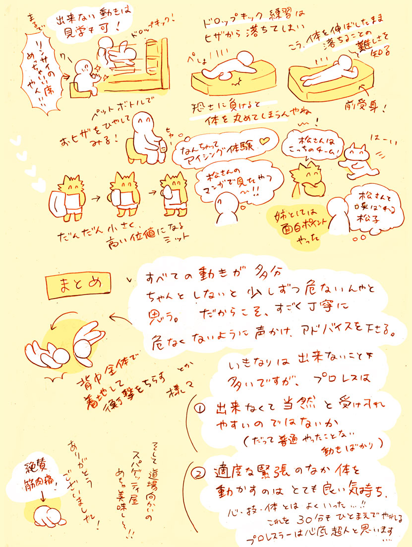 ヒートアップ道場の練習に体験参加させていただきました!貴重な体験を忘れないうちにメモしました。
#ヒートアップ道場 #ヒートアップ道場日記 #兼平大介