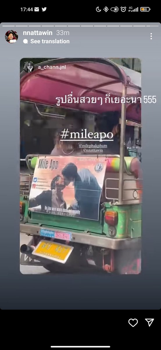 อาโปเริ่ดอะ ฝากบอกสาววายแทนเราทีค่ะพี่โป