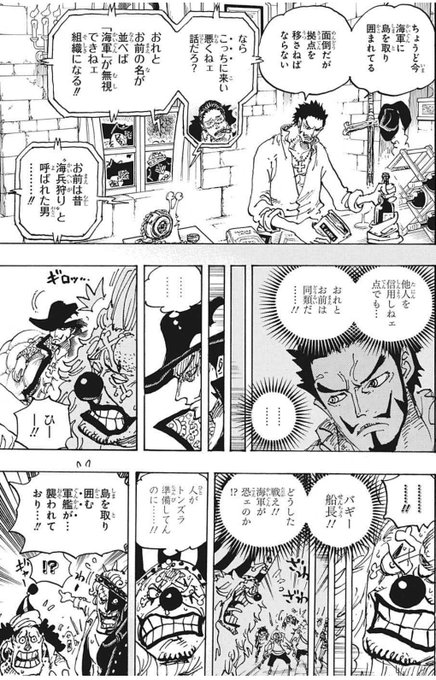 ミホーク懸賞金36億なぜ ルフィや四皇より強さ上かを昔と現在で徹底比較 Erin Line Blog