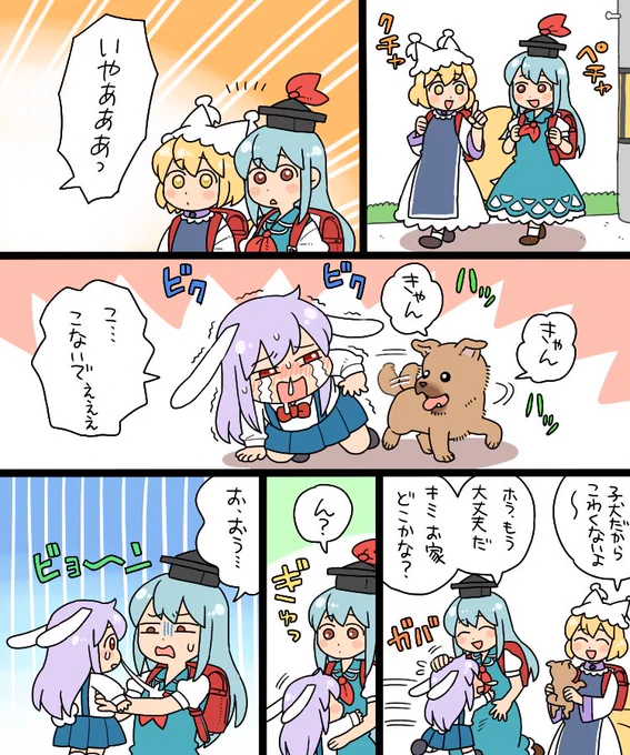子犬に遊ばれる子ウサギ再掲 