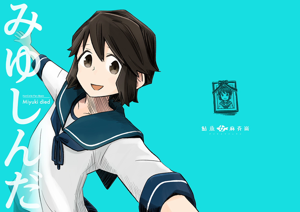 miyuki (kancolle) 1girl sailor collar solo school uniform blue sailor collar brown eyes short hair  illustration images