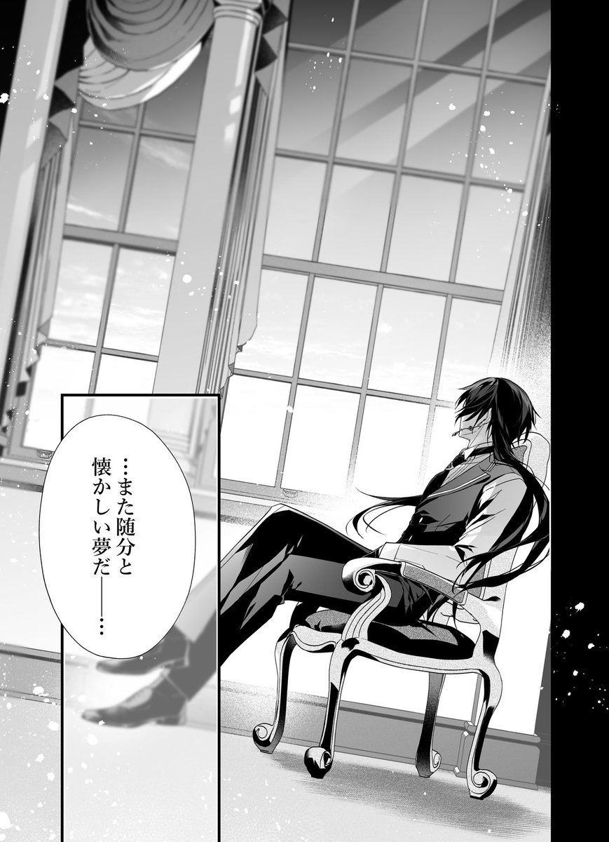 #仮初の執事と公爵の秘事 ②

❖①は固定ツイにあります❖ 