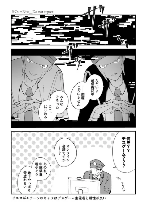 サブマスもピエロがモチーフだから相性いいだろうと思った 