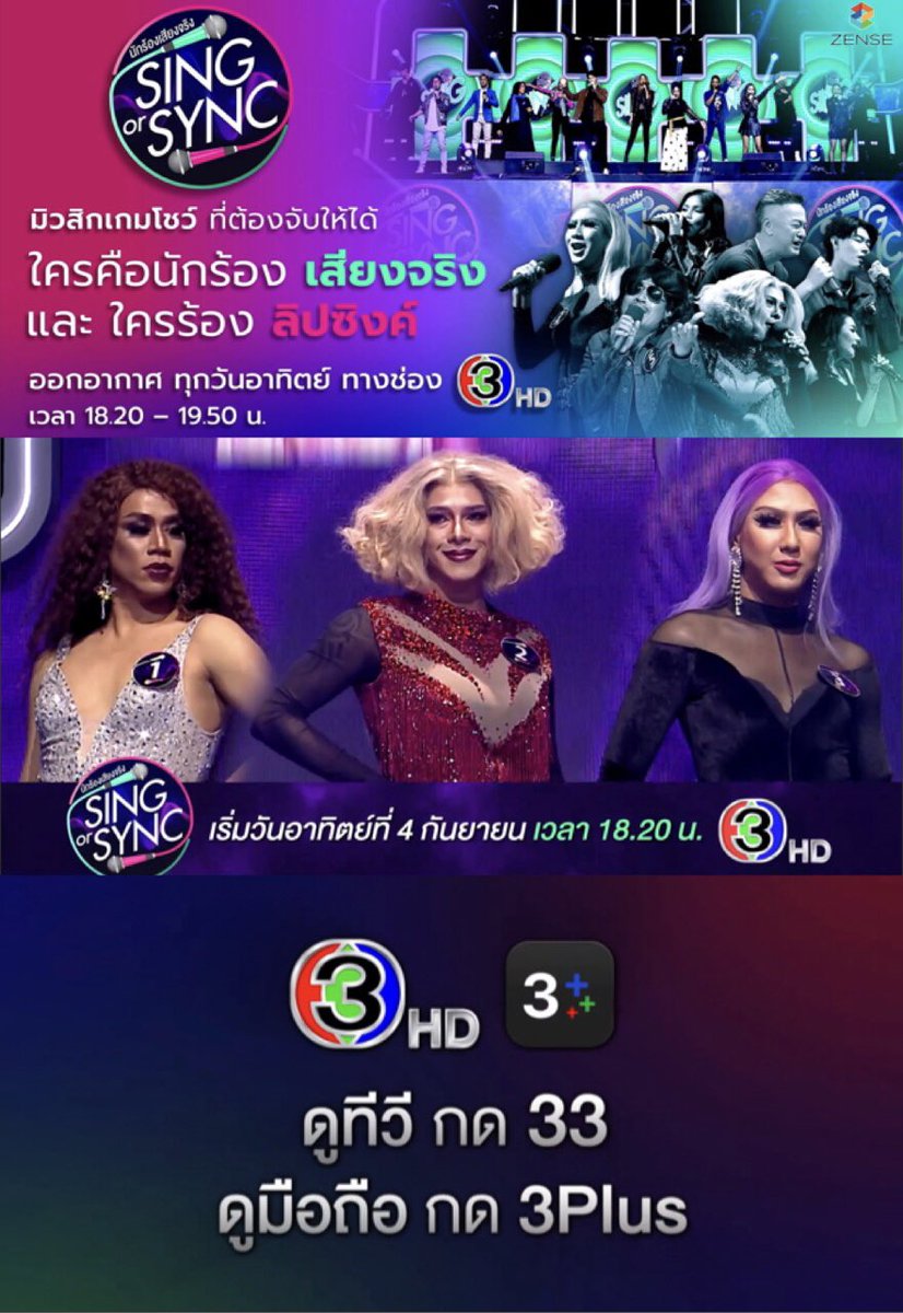 GCssru's tweet photo. ฝากรับชมและพักผ่อนไปกับความบันเทิงกับ GC-POP #PopMicIdol (#GC2005) #GCSSRU ของพวกเรากันด้วยนะคะ
📌 EP.01 เริ่มวันอาทิตย์ที่ 4 กันยายนนี้
#SingOrSyncTH #นักร้องเสียงจริง 🇹🇭 #RePost
ตัวอย่าง 💥 https://t.co/0Gm3vR98mv
@Ch3Thailand ดูทีวีกด 33 https://t.co/Squgl149Mw