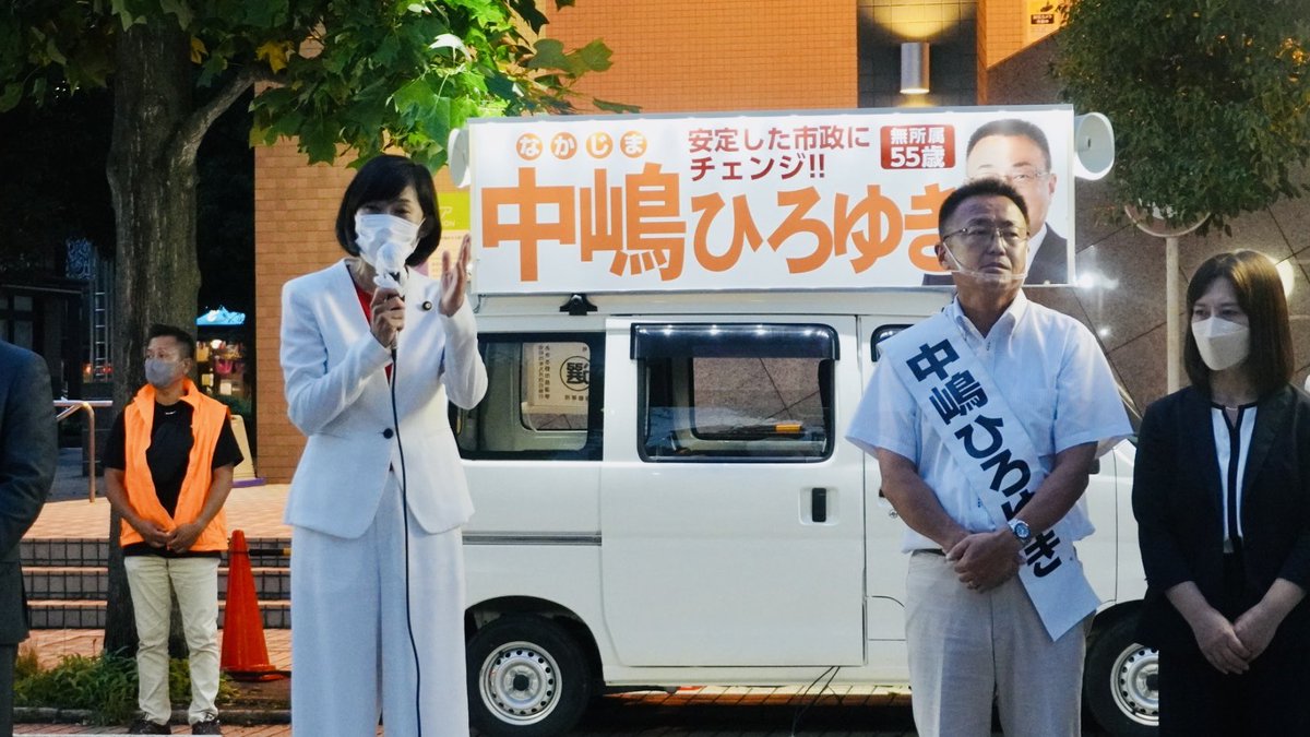 toshimitutamura's tweet photo. あきる野市長選挙

中嶋ひろゆき打上式が開催され、選対最高顧問として応援の挨拶をさせて頂きました。
地元の井上信治衆議院議員、丸川珠代参議院議員、西多摩の首長など多くの方々が最後の応援に駆けつけて頂きました。

#あきる野市長選挙 #中嶋ひろゆき https://t.co/WdELR3Xzqe