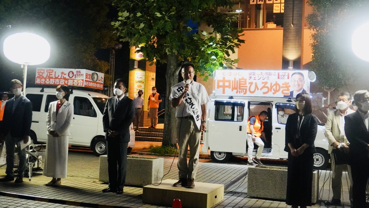 toshimitutamura's tweet photo. あきる野市長選挙

中嶋ひろゆき打上式が開催され、選対最高顧問として応援の挨拶をさせて頂きました。
地元の井上信治衆議院議員、丸川珠代参議院議員、西多摩の首長など多くの方々が最後の応援に駆けつけて頂きました。

#あきる野市長選挙 #中嶋ひろゆき https://t.co/WdELR3Xzqe