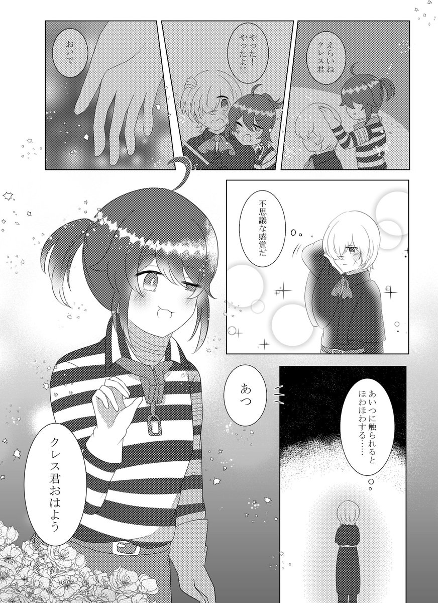 囚墓ちゃんマンガ
ぺこっとハカモリちゃん 