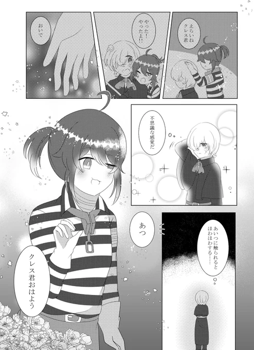 囚墓ちゃんマンガ
ぺこっとハカモリちゃん 