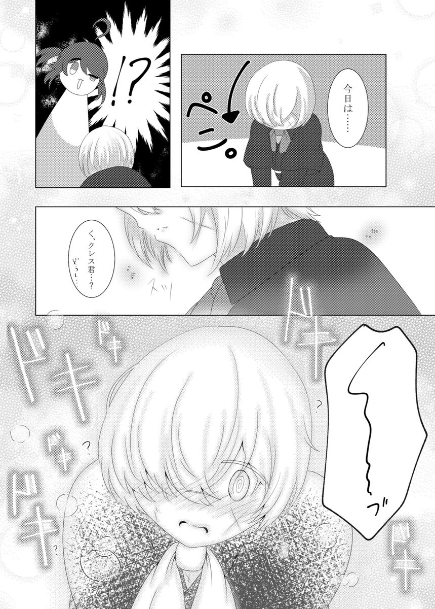 囚墓ちゃんマンガ
ぺこっとハカモリちゃん 