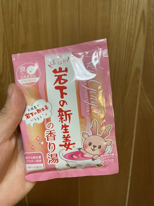 これが最後のツイートになるかもしれません、お風呂に入ってきます。 