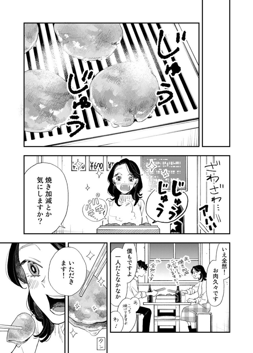 「ただの飯フレです」2話目更新されておりました!人づきあいをがんばりますか?がんばりませんか?よろしくお願いします🏃‍♀️
#ただの飯フレです #飯フレ
https://t.co/YJHg7FbXLy 