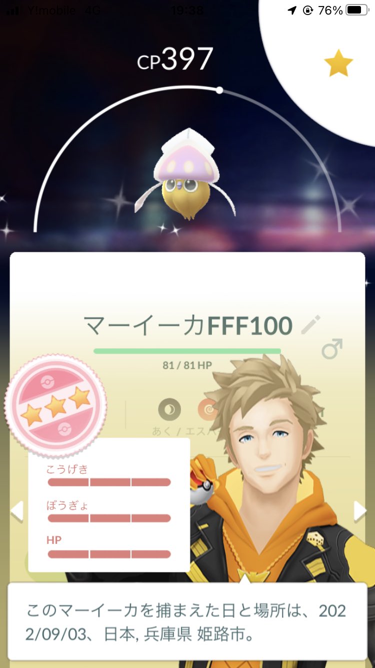 こうた ポケモンgo 兵庫 Go Twitter