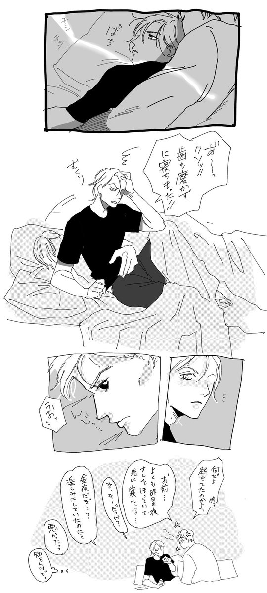 息抜きゆる漫画どす
現パ リゾプロ 金夜のイチャコラを楽しみにしていた28歳 