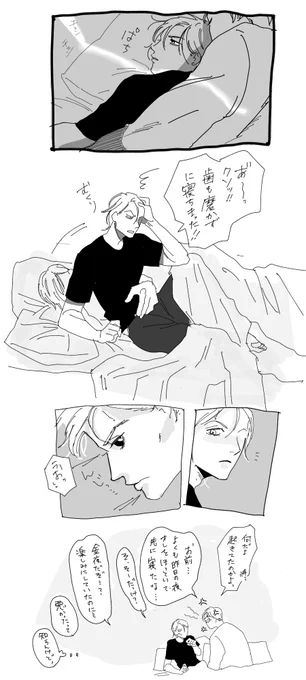 息抜きゆる漫画どす
現パ リゾプロ 金夜のイチャコラを楽しみにしていた28歳 