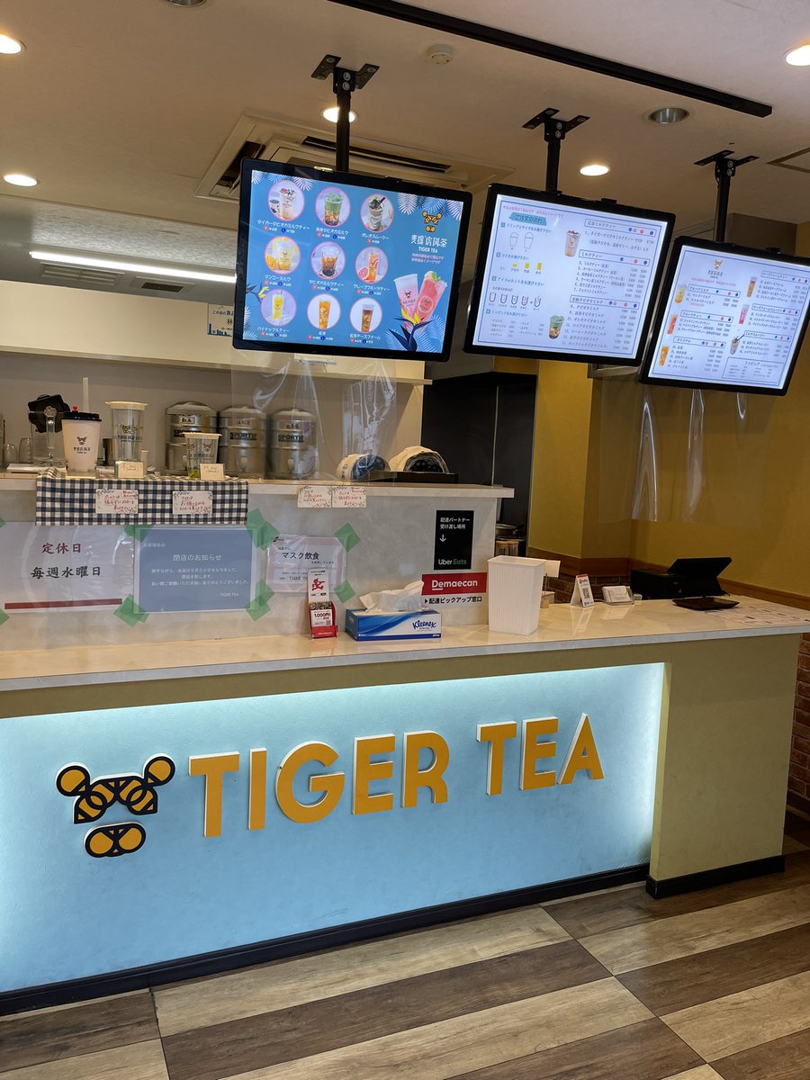 oo79864432's tweet photo. 麦堤虎斑茶 TIGER TEA 🐯 相模大野店
3回目 😄
5月以来。
来てみてビックリ、
9月30日閉店の貼り紙📝が❗️
ほうじ茶ミルクティー L 600円
タピ中大粒もっちり、お茶はふつう。
美味だったチーズフォーム、きょうは販売しないようでした…
#タピ活 #タピオカ #TIGERTEA #麦堤虎斑茶 #相模大野 https://t.co/AykuCTLWbv