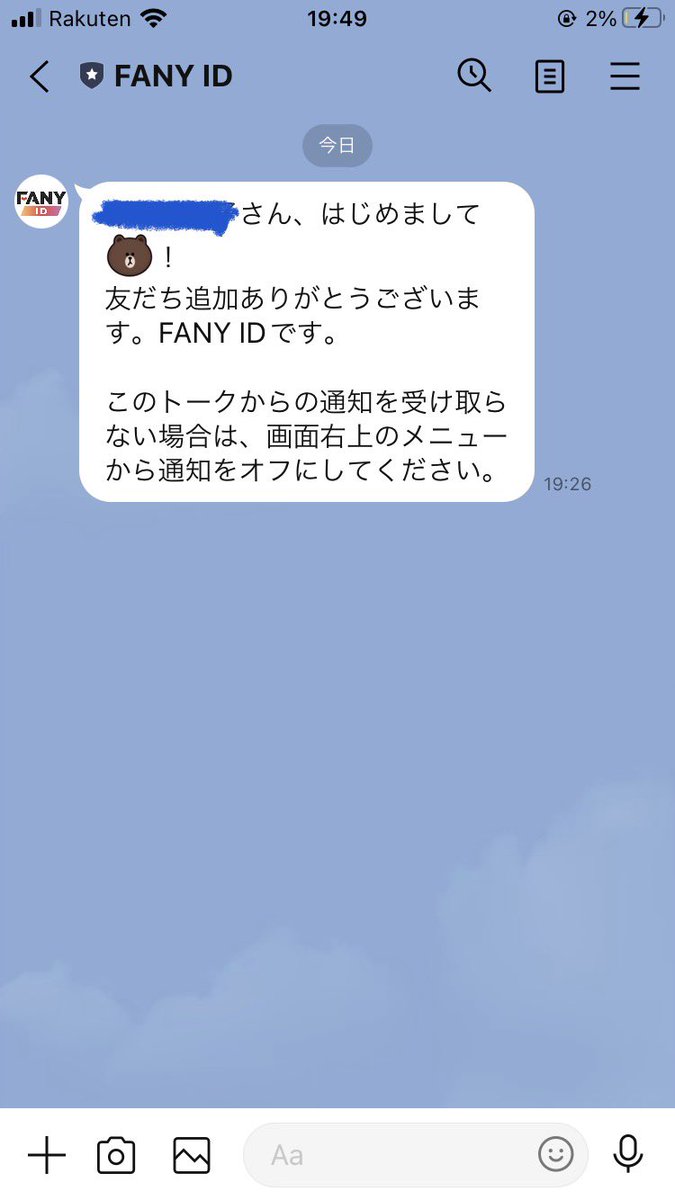 zakisue's tweet photo. @lHcg4OHAKahrh3N 有難うございます😭LINEのメッセージ���これしか来なくて https://t.co/heuKTPVA9L