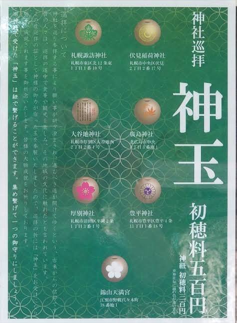 dosankojimny's tweet photo. 神玉完成✨👏
病気・事故に遭���ず過ごせます様に🙏
皆さんにガチャ当たります様に🙏 https://t.co/kKJofcbD0Q