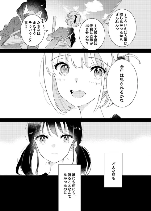 つづき(2/2) 