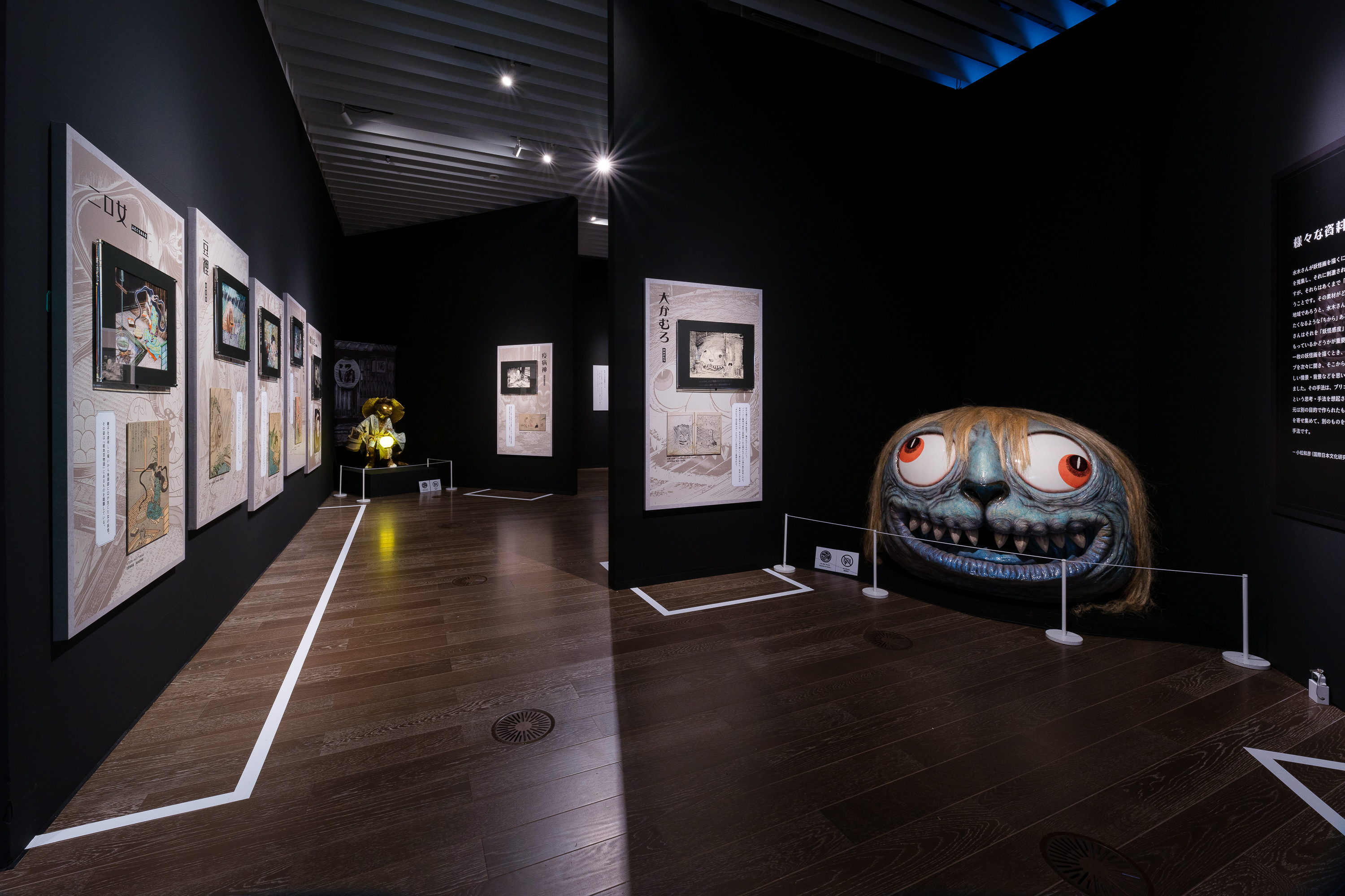 水木しげるの妖怪 百鬼夜行展～お化けたちはこうして生まれた
