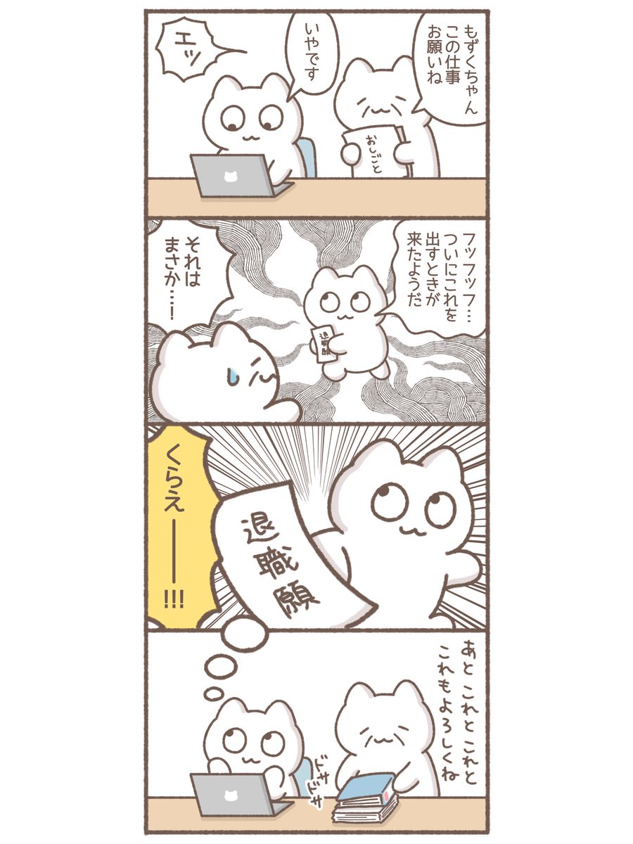 もずく最終回(妄想) #イラスト #絵日記 #漫画 