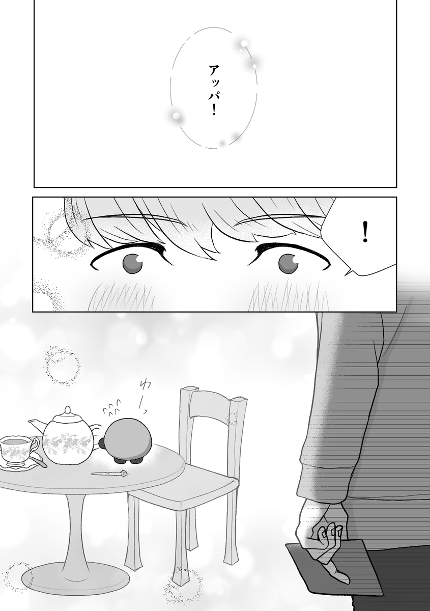 「100日後に溶けて消えるシュッキー」
xxx日目(2/3)
#btsfanart #SHOOKY #SUGA #BTS #100日シュキ 