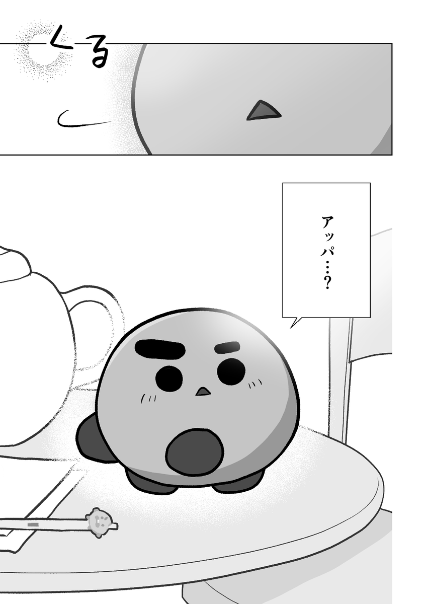 「100日後に溶けて消えるシュッキー」
xxx日目(2/3)
#btsfanart #SHOOKY #SUGA #BTS #100日シュキ