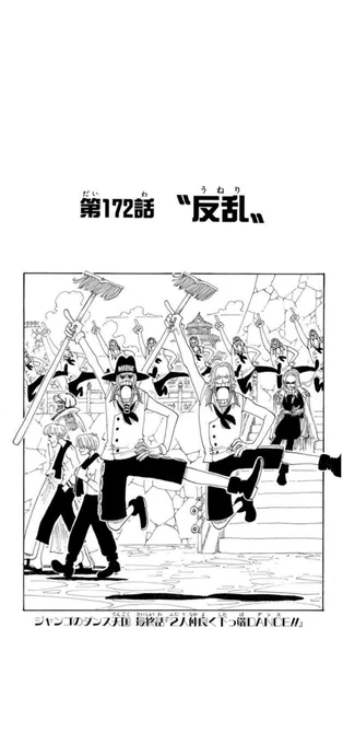 ワンピース扉絵も
過去のキャラのその後みたいなの
見れて面白いな 