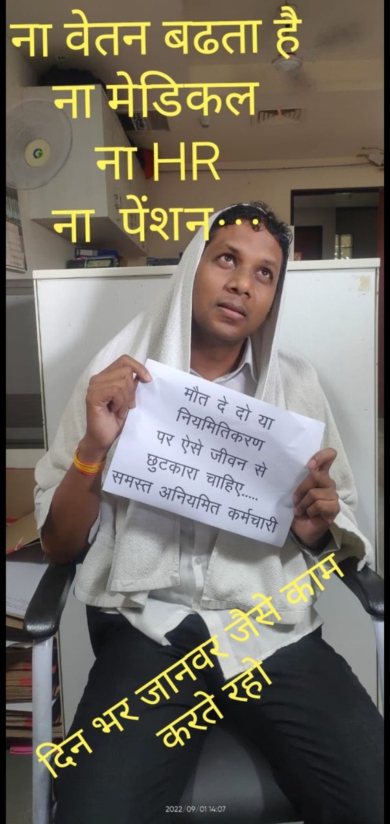 <a href="/bhupeshbaghel/">Bhupesh Baghel</a> आदरणीय दाऊ जी |

अनियमित कर्मचारियों के दुख को भी खुशी मे बदल दीजिए |

नियमितीकरण की आस में अनियमित कर्मचारियों की मरने की नौबत आ गई है |
