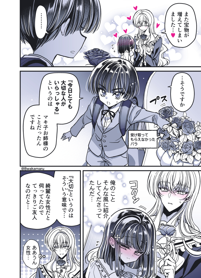 初心な彼女とイチャイチャしたい訳アリ女装男子⑧

#のの子さんの彼女くん♂
#漫画が読めるハッシュタグ 