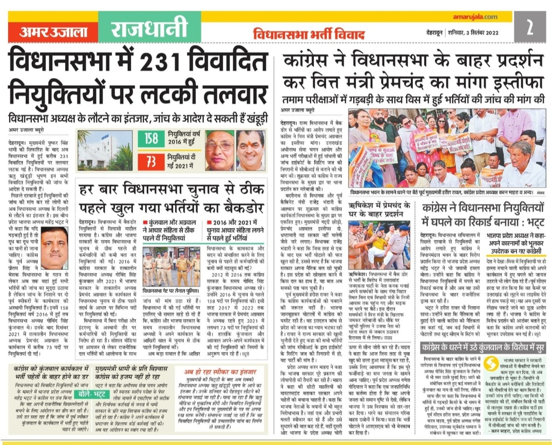 जनता त्रस्त है,नेता मस्त हैं”। युवाओ के साथ हुआ खिलवाड़..<a href="/Umeshnni/">Umesh Kumar</a> @PMO_NaMo <a href="/PMOIndia_RC/">PMO India</a> <a href="/rajnathsingh/">Rajnath Singh</a> <a href="/AmitShah/">Amit Shah</a> <a href="/JPNadda/">Jagat Prakash Nadda</a> <a href="/nitin_gadkari/">Nitin Gadkari</a> <a href="/rashtrapatibhvn/">President of India</a> <a href="/ndtv/">NDTV</a> <a href="/aajtak/">AajTak</a> <a href="/AmarUjalaNews/">Amar Ujala</a>