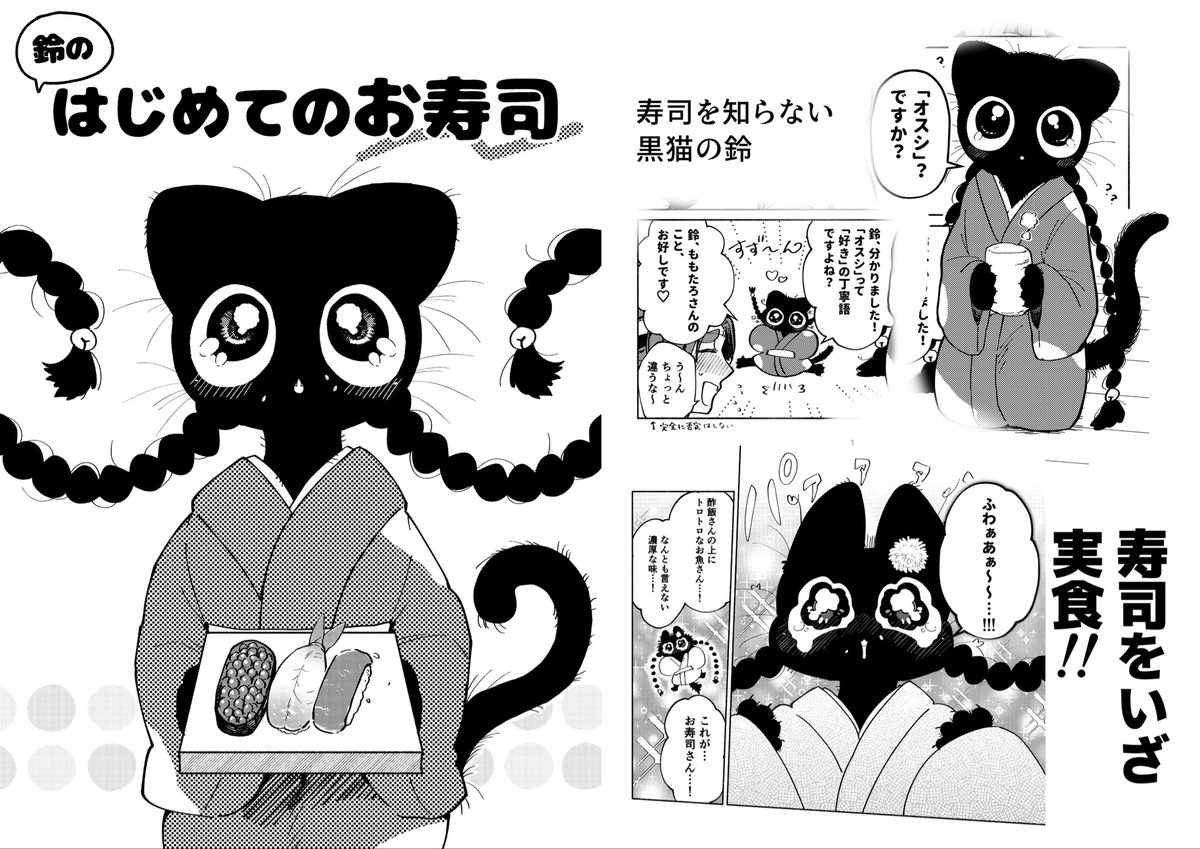 寿司職人 のイラスト マンガ作品 22 件 Twoucan