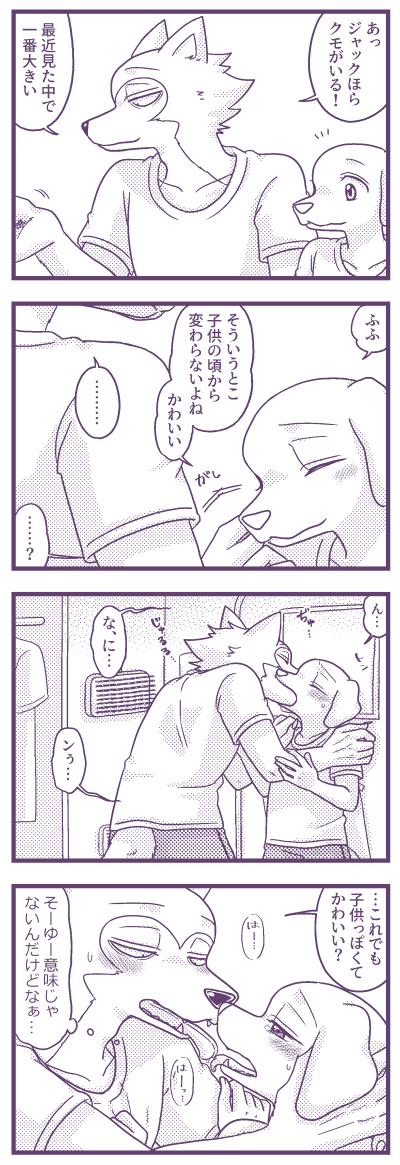 レゴジャク 