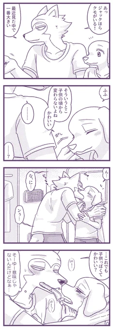 レゴジャク 