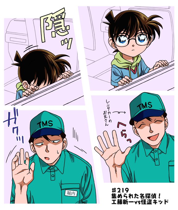 工藤新一vs怪盗キッドのtwitterイラスト検索結果