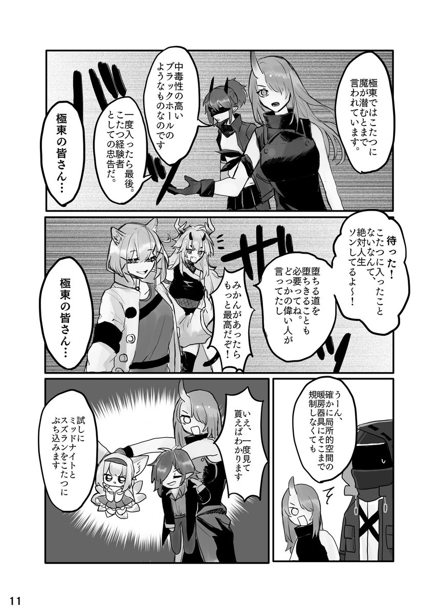 (3/3  残りは支部にあげてます 