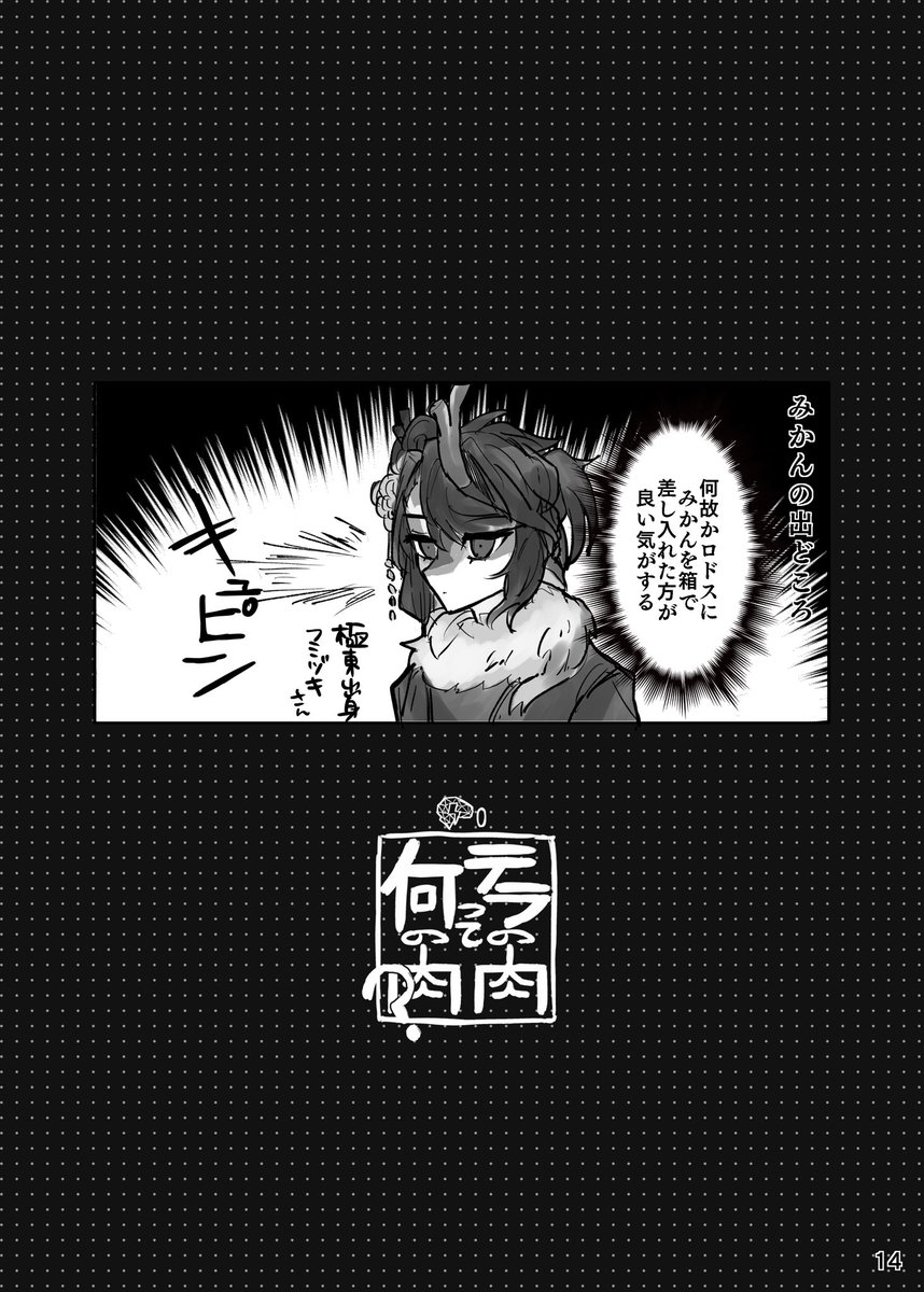 (3/3  残りは支部にあげてます 