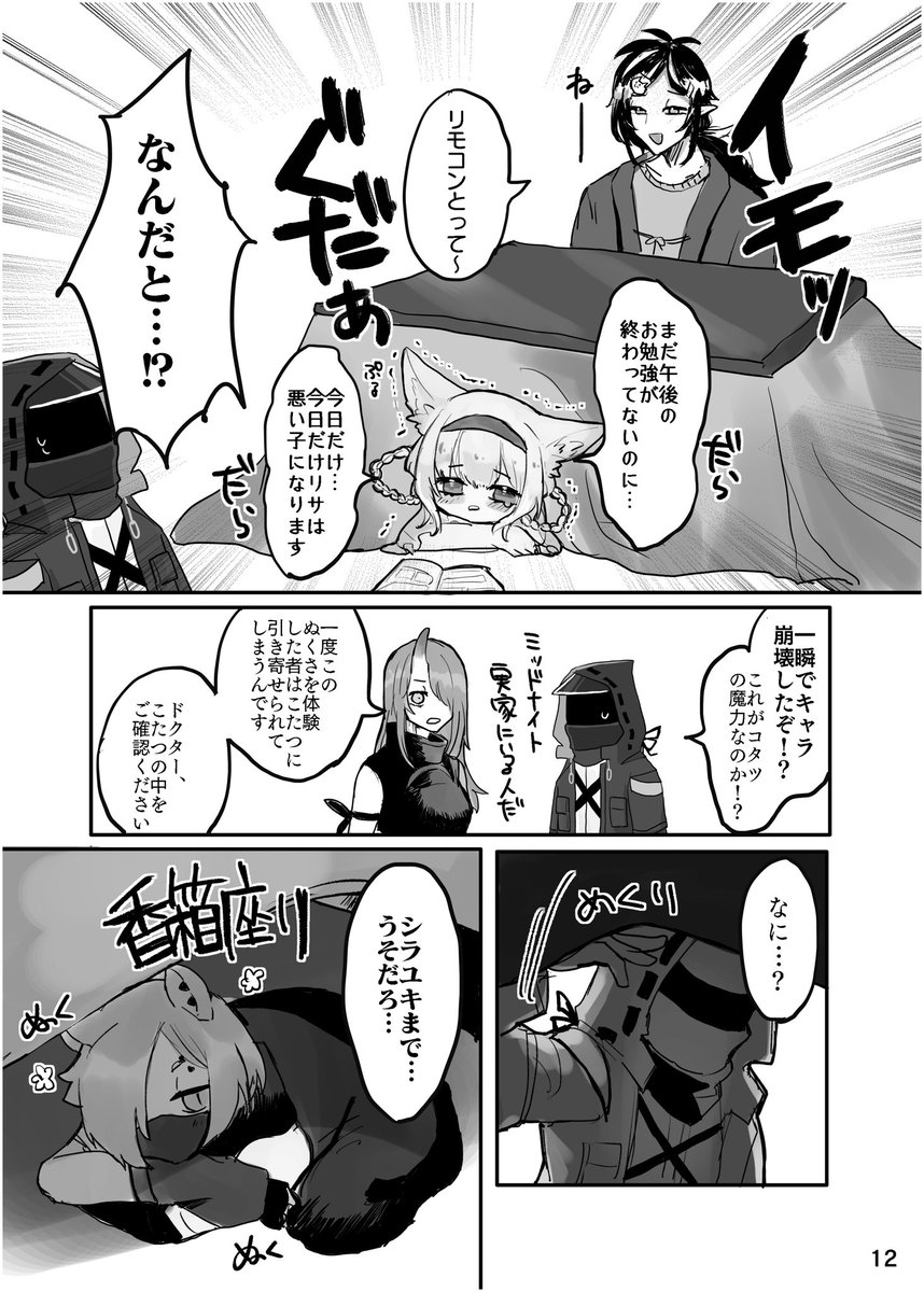 (3/3  残りは支部にあげてます 