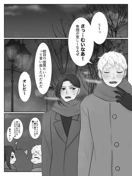 #ひらいて赤ブー
ツ⚰ス⚰ッドワ⚰ダーラ⚰ド
ジ🐍ミ🐍・バ🐍パー×カ🦦ム・ア🦦アジ🦦ム

ジャミカリオンリー「従者と主人を越えた先」の継続開催、お願いします〜!!
少しでも賑やかしになれば🙌
(投稿数&amp;RT数で9/7まで集計とのこと!)

※画像内、🐍短髪化と🦦幼児化あり 