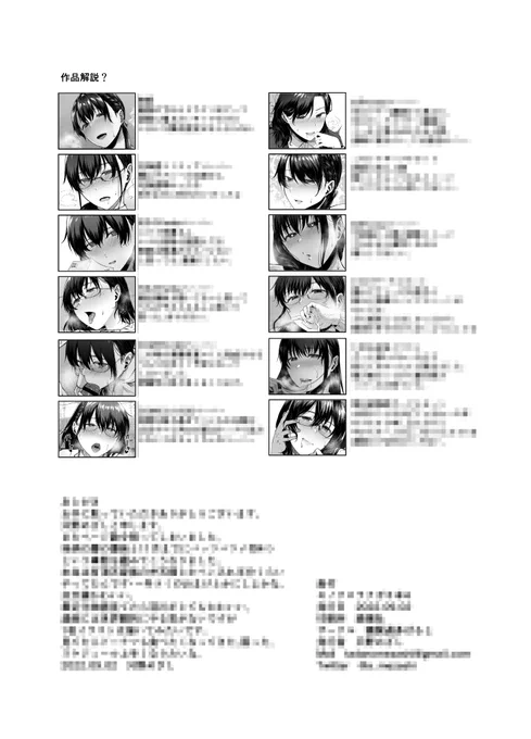 目次です 