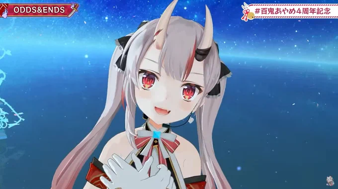 声が綺麗、顔がいい、表情がいい、カメラワークがいい可愛いよー!!!#百鬼あやめ4周年 