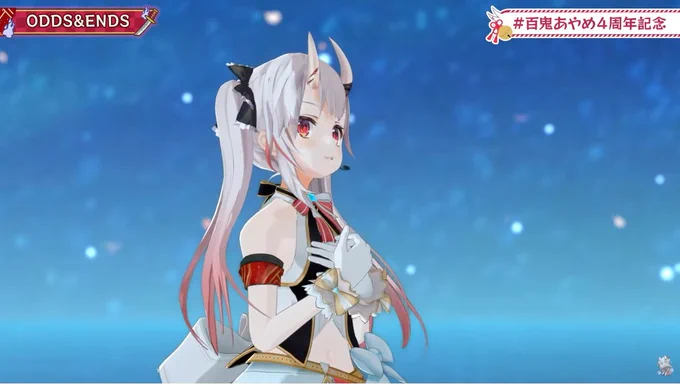 声が綺麗、顔がいい、表情がいい、カメラワークがいい可愛いよー!!!#百鬼あやめ4周年 
