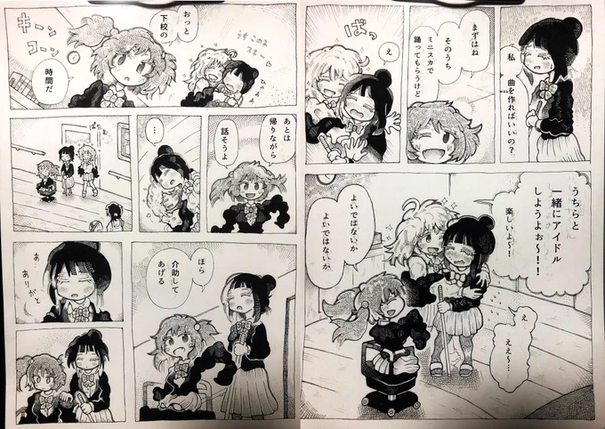 女子高生なんて絶対描かね～と思ってたが…

養護学校のJKなら描いてもいいかな!

まだ漫画になってないJKなんてそれくらいじゃない?

「世界でこれを描いてるのは俺だけ」ってほど作り手興奮させることはないよ!

君らしょうもない動物動画は見終わったのか?
俺が違うもの見せてやるからよ! 