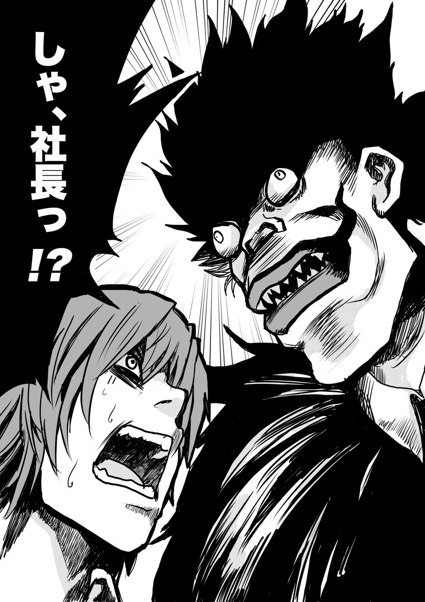 「コスプレ好きなモンスター新入社員と教育係」⑭ 