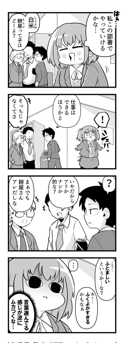 痩せれませんよ?もちやさん 17 1/2