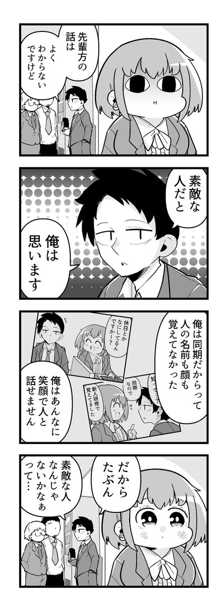 痩せれませんよ?もちやさん 17 1/2