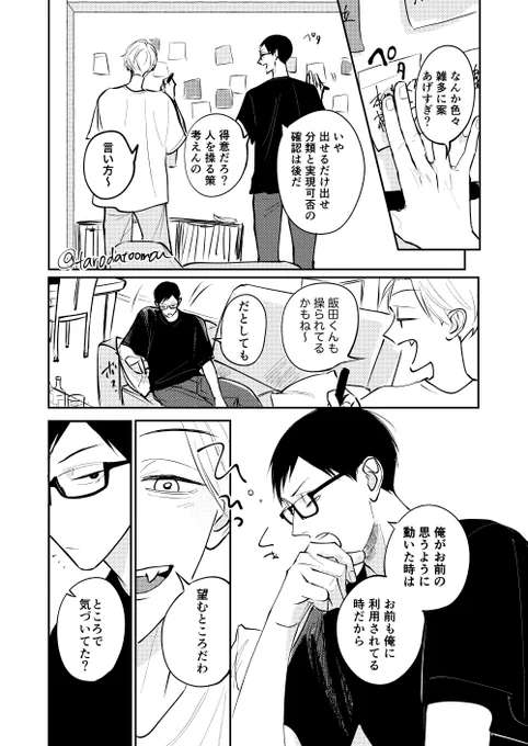 ↑何それ愛かよ⑤3/3 