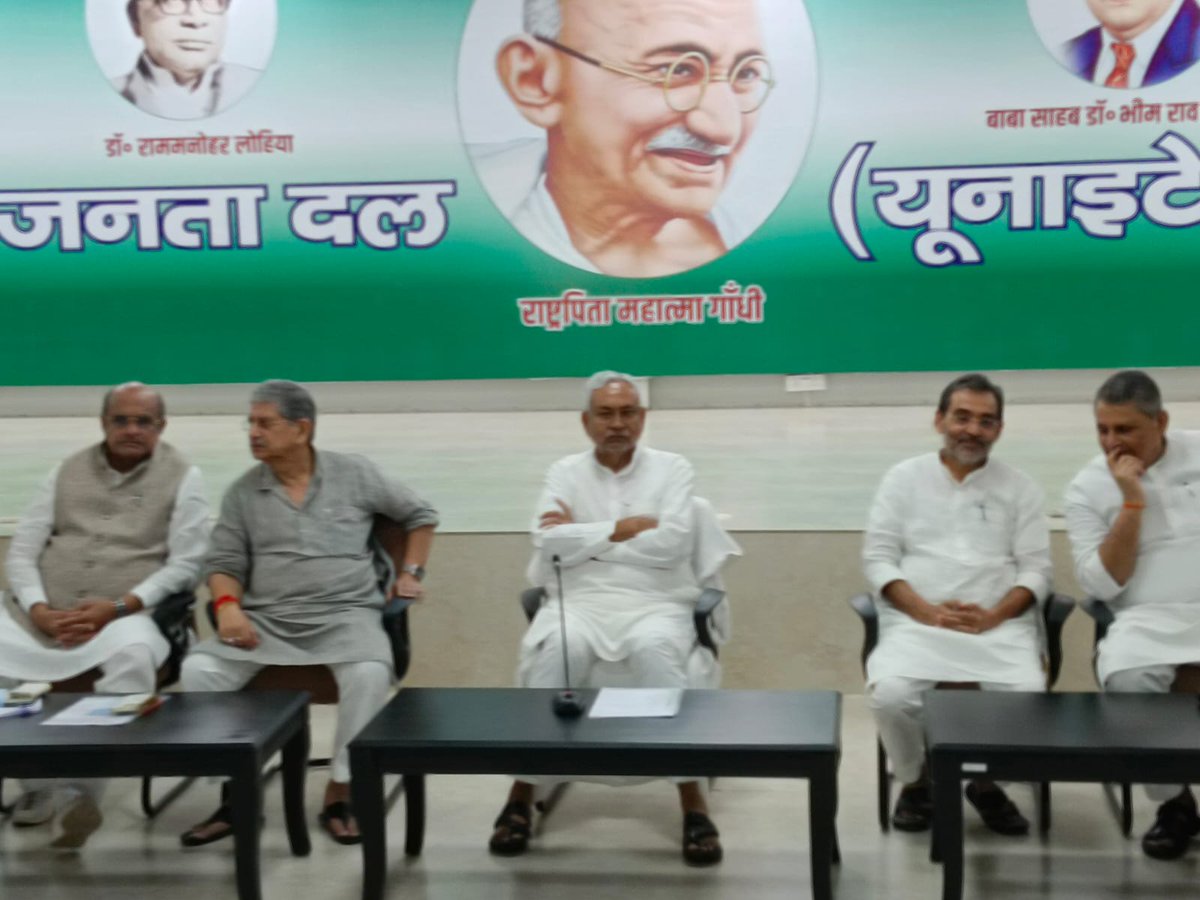UpendraKushRLM's tweet photo. पटना :पार्टी कार्यालय स्थित कर्पूरी सभागार में आयोजित राष्ट्रीय कार्यकारिणी की बैठक में। https://t.co/7fT5yml8zn