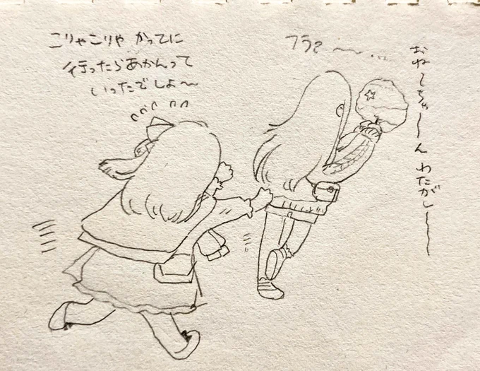 おまけ 