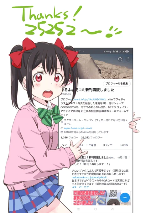【おしらせ】25252(にっこにこにー)フォロワーありがとうございます☺ 